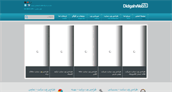 Desktop Screenshot of didgahweb.net