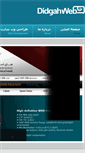 Mobile Screenshot of didgahweb.net