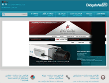 Tablet Screenshot of didgahweb.net
